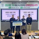 동아대 강정규(58회) 부동산대학원장, 성인학습자 신입생 전원에 장학금 1,200만 원 쾌척 이미지