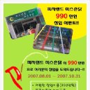 피자랜드 미스촌닭