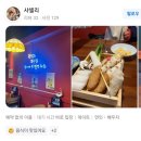 괜찮은꼬치집 12월 찐리뷰후기