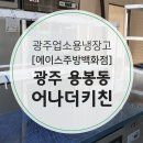 키친에이스