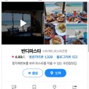 제주반디하우스 | 제주맛집 이렇게 맛있을 줄이야 함덕반디파스타