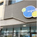 요거트아이스크림의정석송정