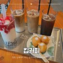 차상로 | 창원 팔용동 늦게까지 하는 심야카페 라이더카페 킵커피