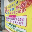 남해 맛집 현지인 추천으로 물메기탕 먹고 왔어요~