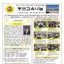 동보초등학교 이미지