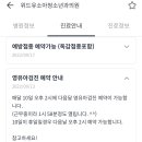 위드유소아청소년과의원 이미지