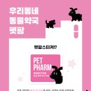 만촌온누리약국 이미지