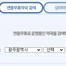 휴약국 이미지