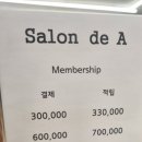 살롱드에이(Salon de A) 네이버블로그