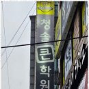 시작과완성수학학원