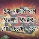 이알모터스