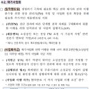 한국표준협회경기강원지역본부 이미지