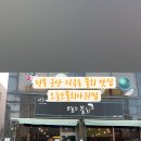 오늘도물회아귀찜 이미지