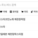 세븐일레븐 장락스타점 이미지