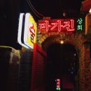 지구촌상회