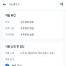 구산중학교 이미지