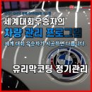 모터쿠마 | 불당동세차, BMW X4 폭우 기간 낙수 피해도 상처없이 케어
