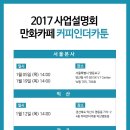 커피인더카툰