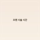 인생 미용실 네이버블로그