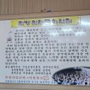 한방한재골하얀집 이미지