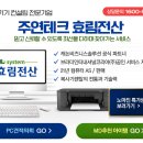 (주)효림솔루션 | [경기광주복합기렌탈] KB손해보험 HP8610 무한잉크젯복합기 주연테크효림전산 설치 후기