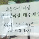 고토일청국장 이미지