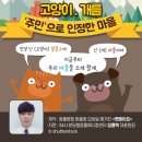 강아지&고양이 마을 이미지