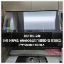 대성토탈홈케어
