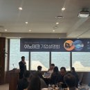 글로벌이노테크파트너