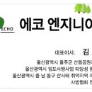 숲산림엔지니어링