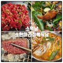 소먹날 소한마리 정육식당 | 망우동 소고기맛집 해물탕 나오는 소먹날소한마리정육식당 내돈내산 후기