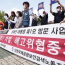 인천국제공항보안노동조합 이미지