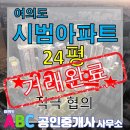 ABC부동산공인중개사사무소 이미지
