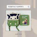 농부이야기 | 두손놀이 마이퍼스트북 No.11 농부이야기 6개월 아기 사용후기