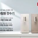가정약수터 | 작고 예쁜 가정용 직수정수기 추천 교원웰스 슬림원 미네랄 정수기 후기