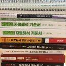 PSAT 관련 도서 및 기출문제자료 이미지