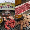 통큰소한마리 이미지