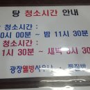광장사우나 이미지