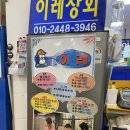 호남상회 이미지