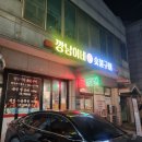 깡남이네숯불구이 | [내돈내산] 시흥 고기집 추천 깡남이네 숯불구이 장곡동 맛집 내돈내산 솔직 후기