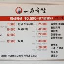 일품육쌈 이미지