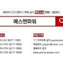 예스맨파워 이미지