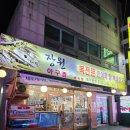 강서복집 | [화곡 / 장원가] 강서구 장원가 복집 봄제철 쭈꾸미샤브 맛집 추천