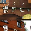 가야PC방 이미지