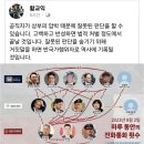 김건희와 임성근 사단장의 연결고리와 2023.8.2 대통령실 국방부 해병대와 전화통화 내역 이미지