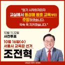 🔻펌)선거운동정보/출정식 안내📣 이미지