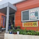 봉오제촌닭