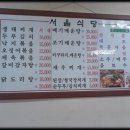 서울갈비식당 이미지