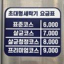 명성운동화세탁 | 충주 연수동 빨래방 &#39;맘스핸즈 충주직영점&#39; 후기