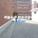 [목포 하수구] 목포시 상동 **초등학교 하수구 스프링 소통 이미지